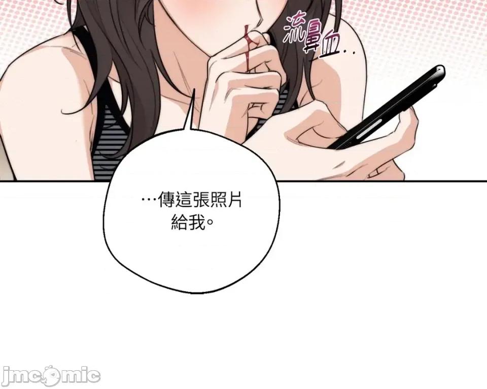 Drunken Drunken My Boss-第33话 第45页