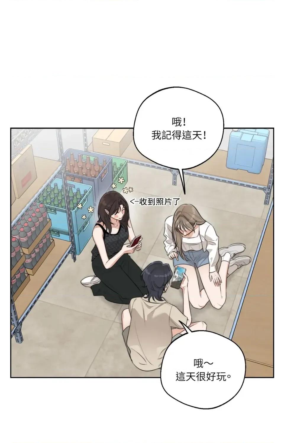 Drunken Drunken My Boss-第33话 第46页
