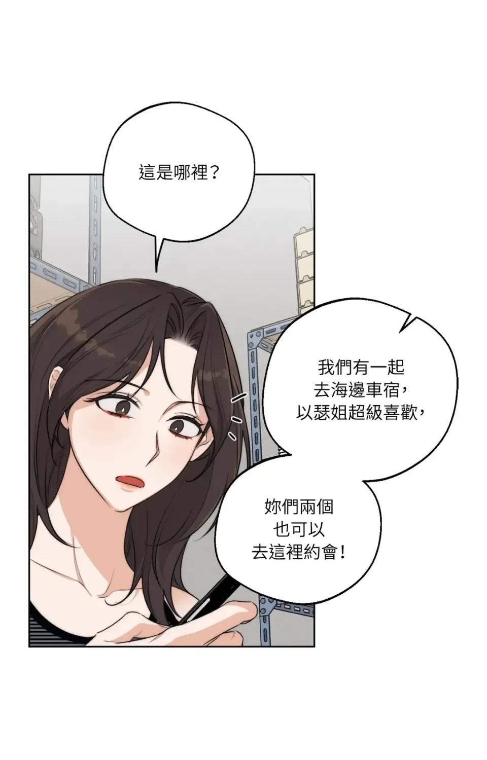 Drunken Drunken My Boss-第33话 第47页