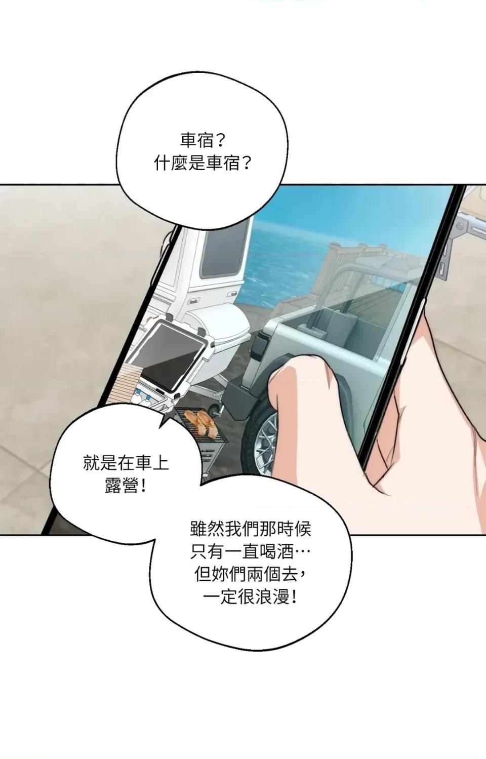Drunken Drunken My Boss-第33话 第48页