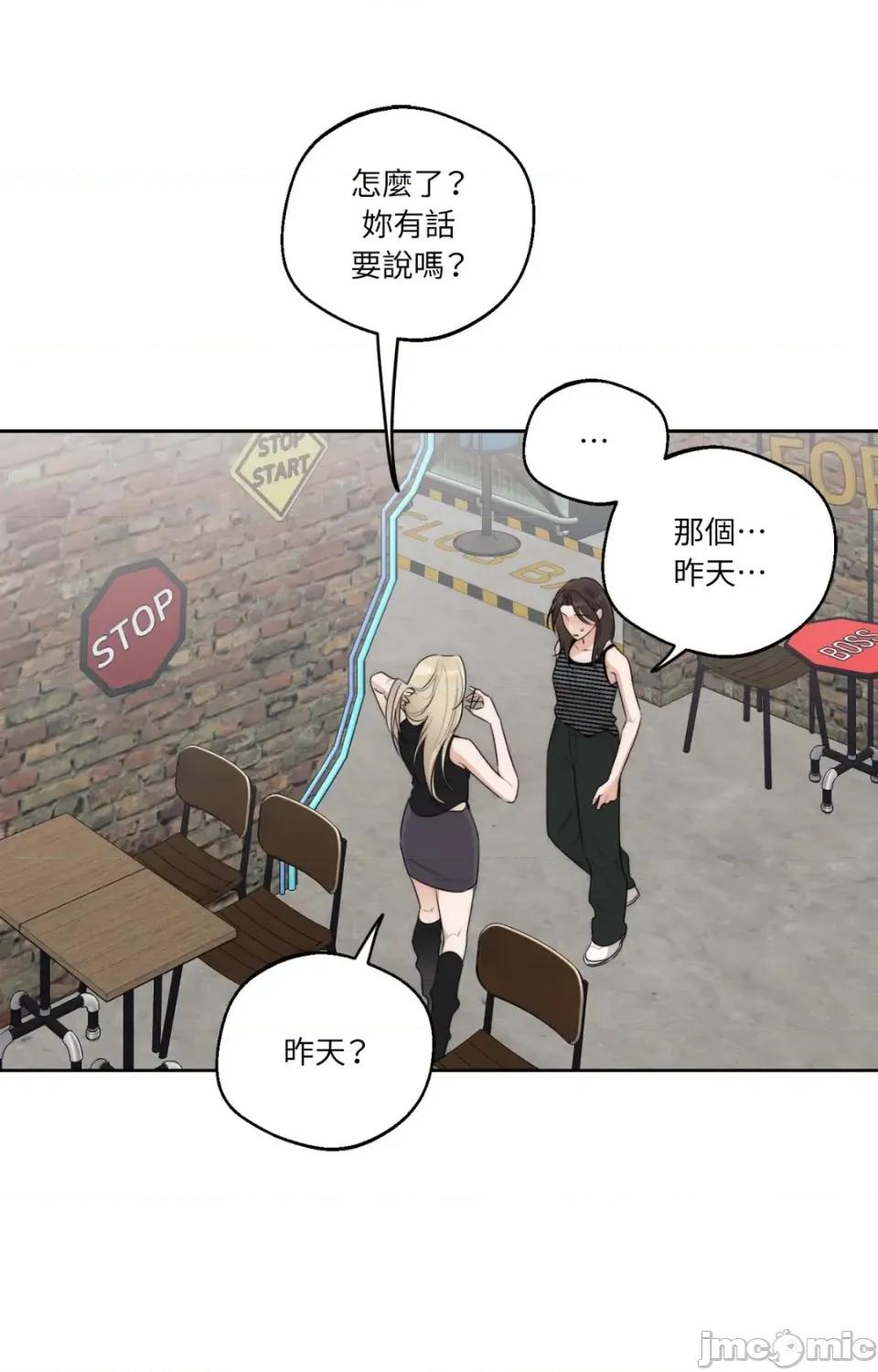Drunken Drunken My Boss-第33话 第60页