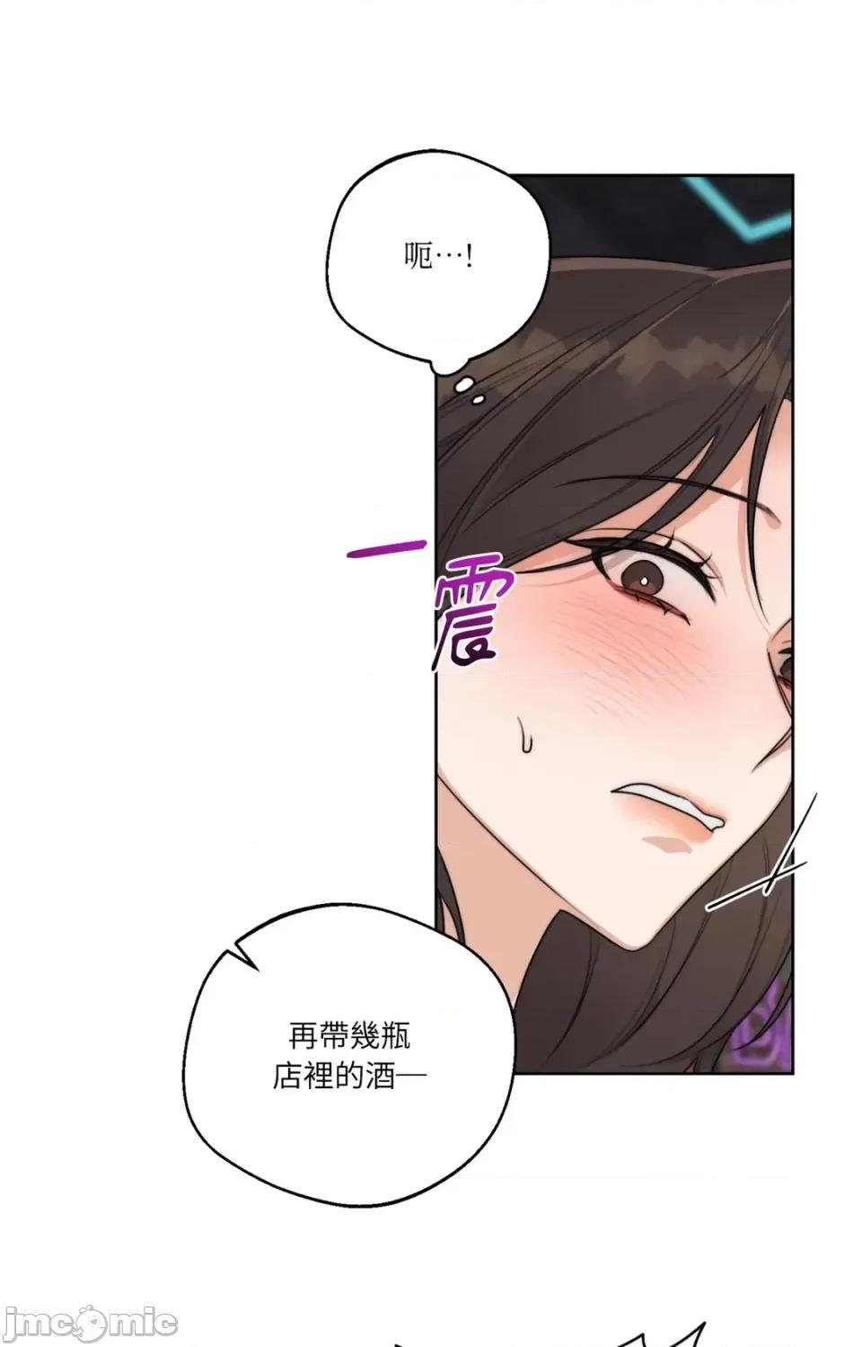 Drunken Drunken My Boss-第33话 第65页