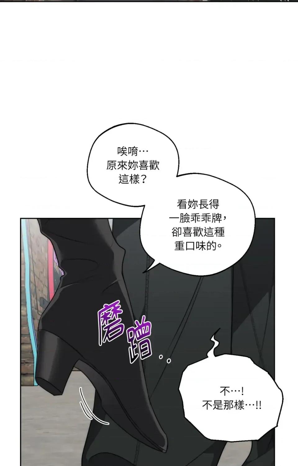 Drunken Drunken My Boss-第33话 第67页