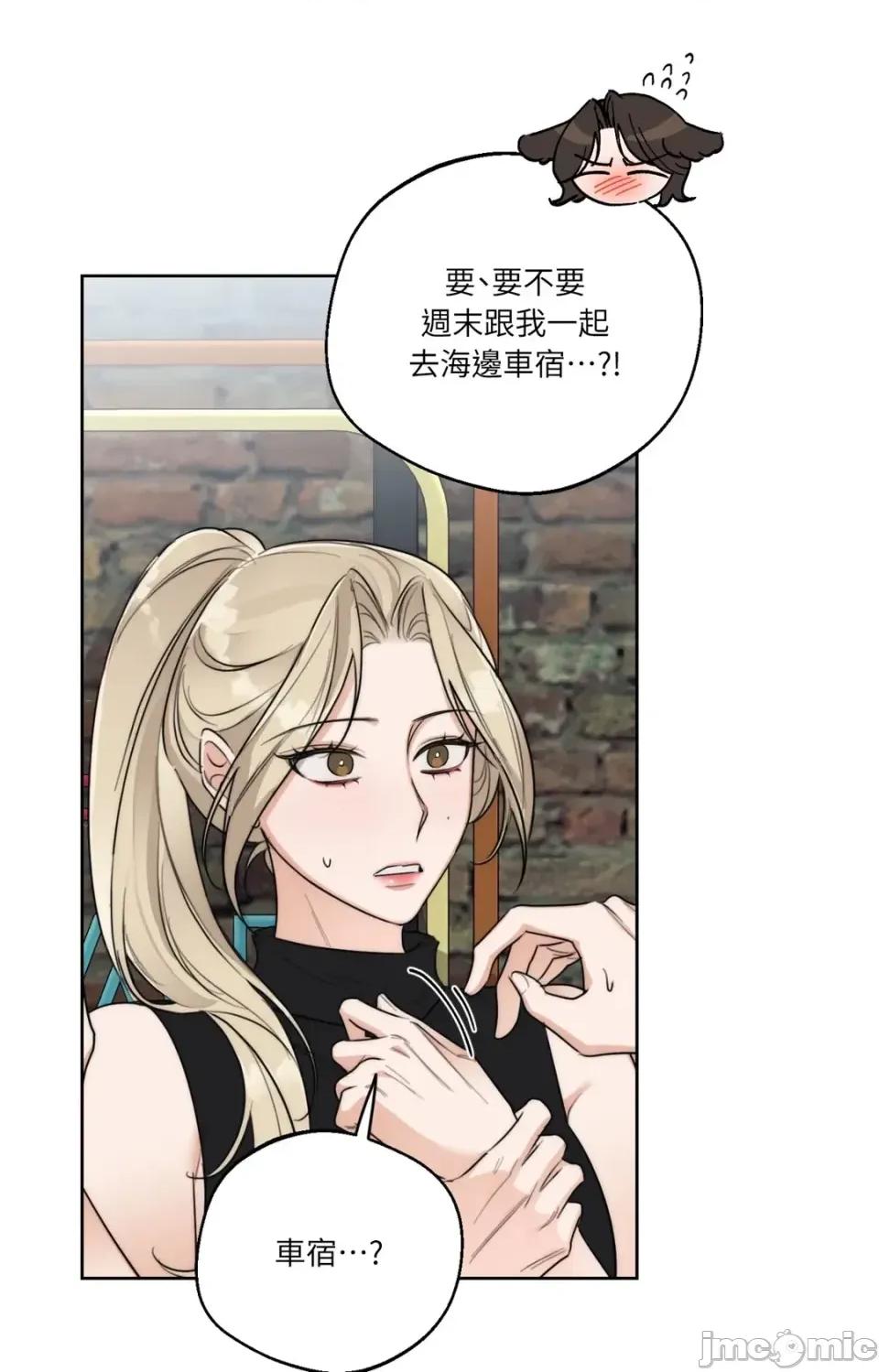 Drunken Drunken My Boss-第33话 第70页