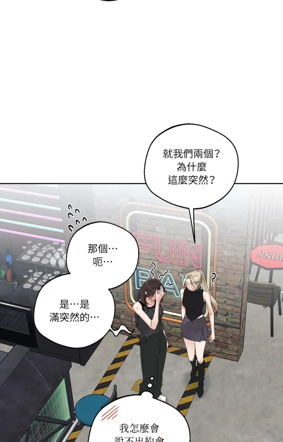 Drunken Drunken My Boss-第33话 第71页