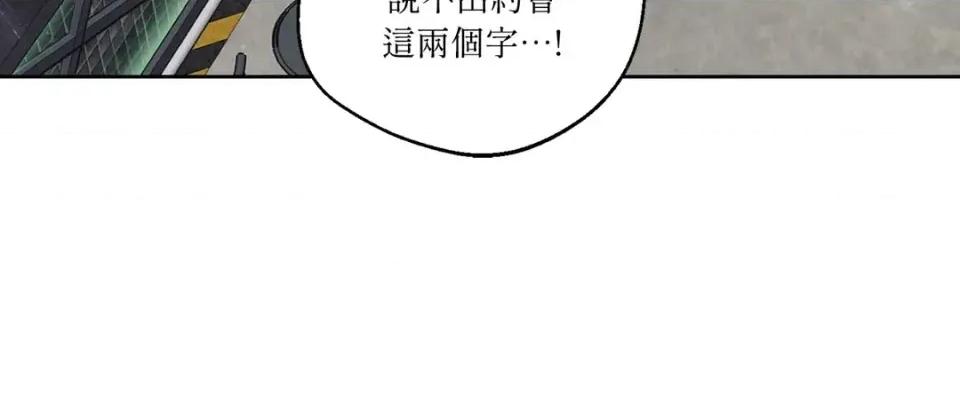 Drunken Drunken My Boss-第33话 第72页