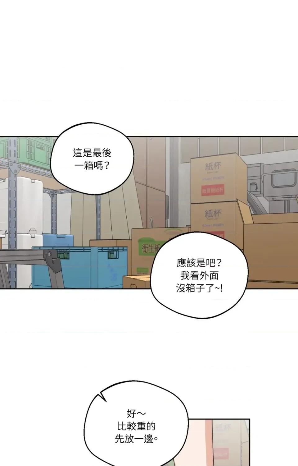 Drunken Drunken My Boss-第34话 第1页