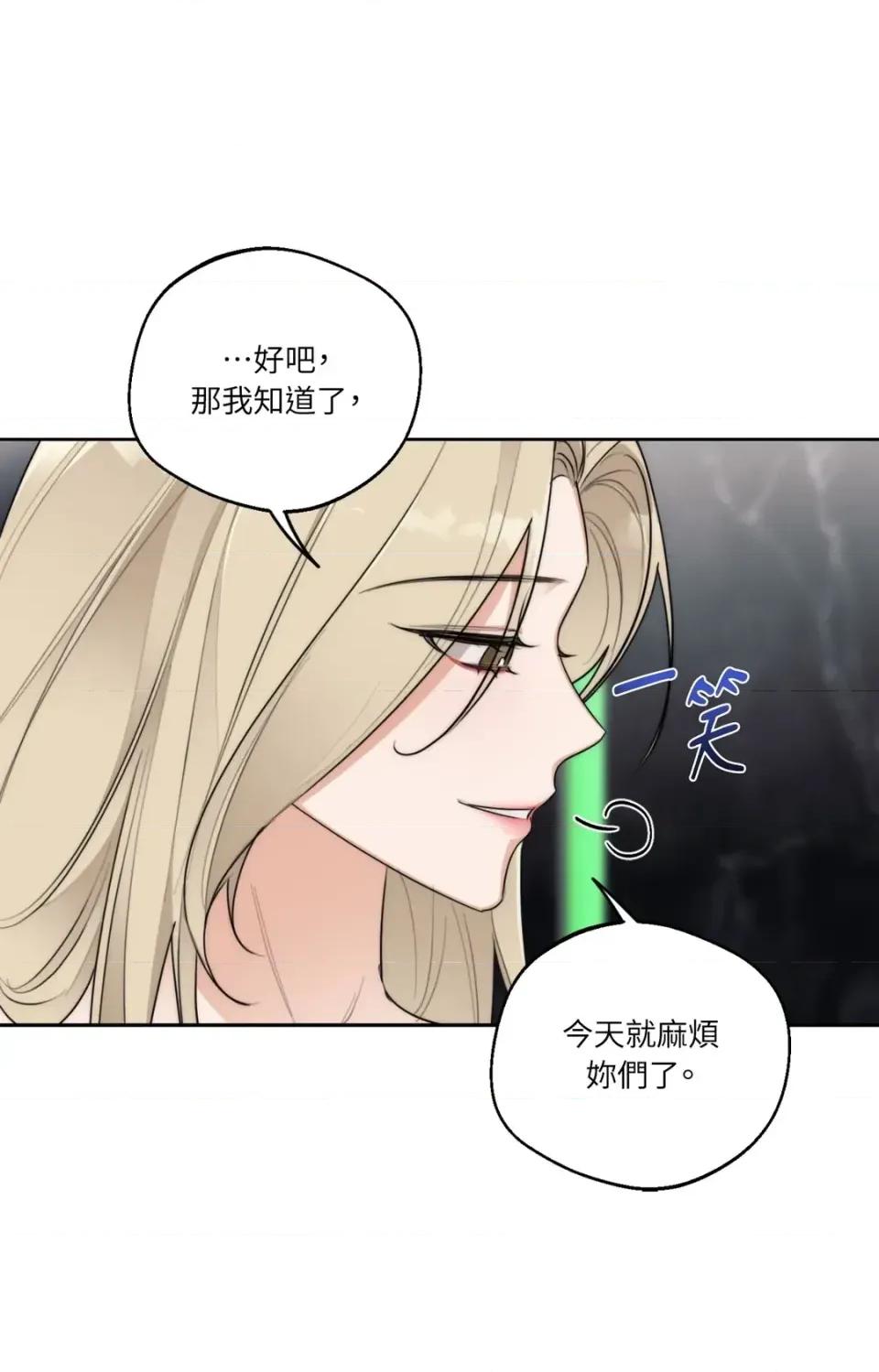 Drunken Drunken My Boss-第34话 第8页