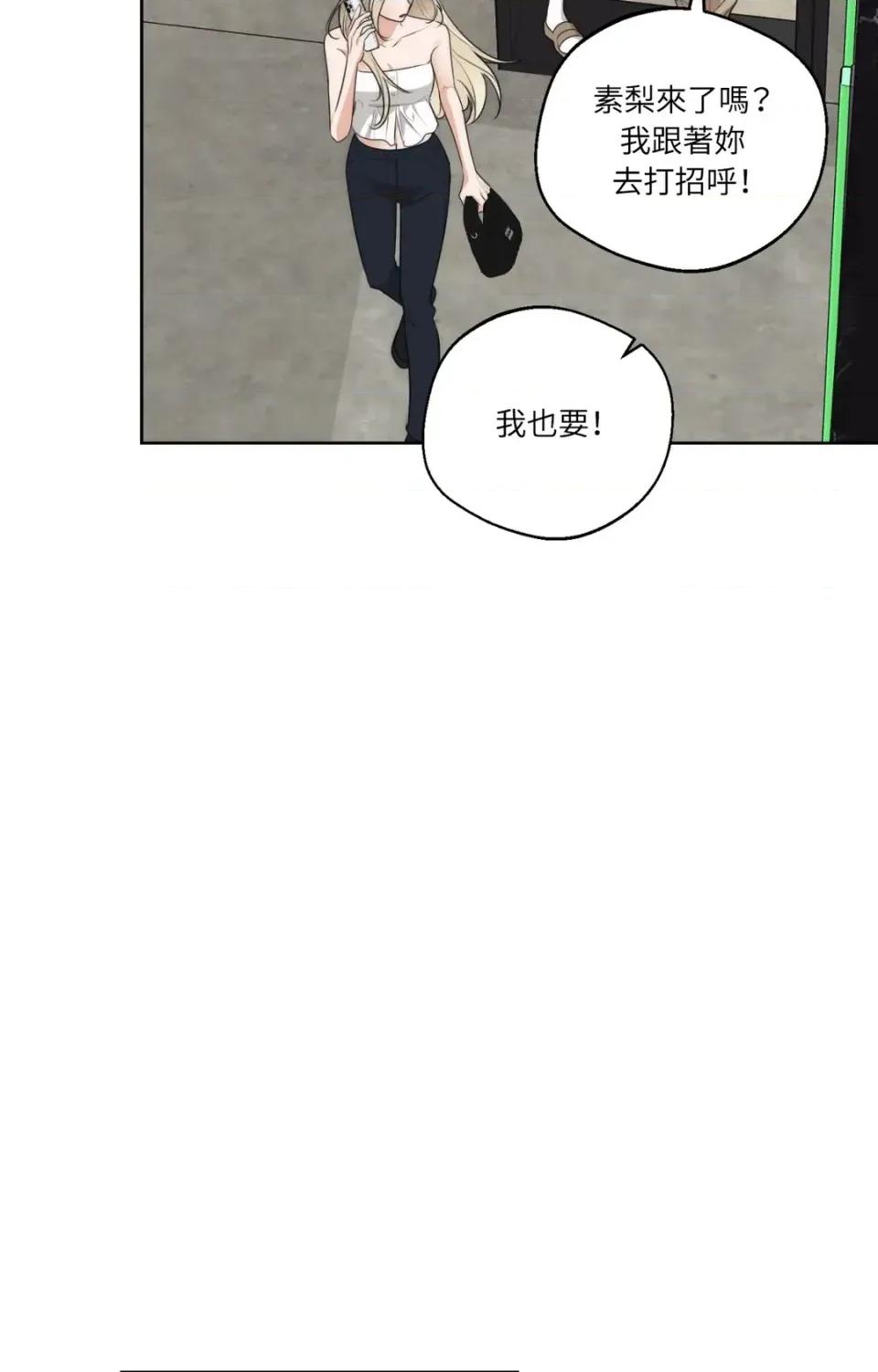 Drunken Drunken My Boss-第34话 第11页