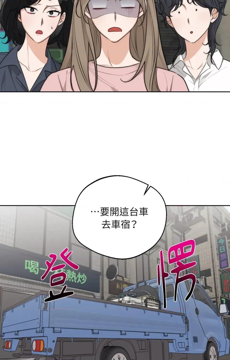 Drunken Drunken My Boss-第34话 第13页