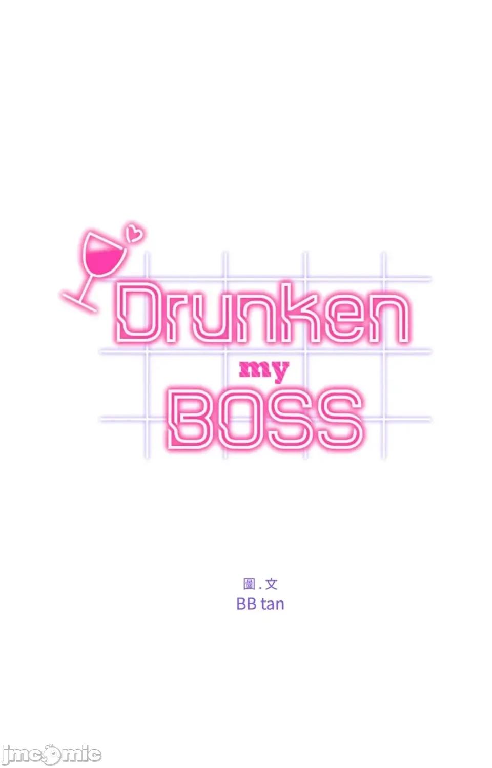 Drunken Drunken My Boss-第34话 第15页