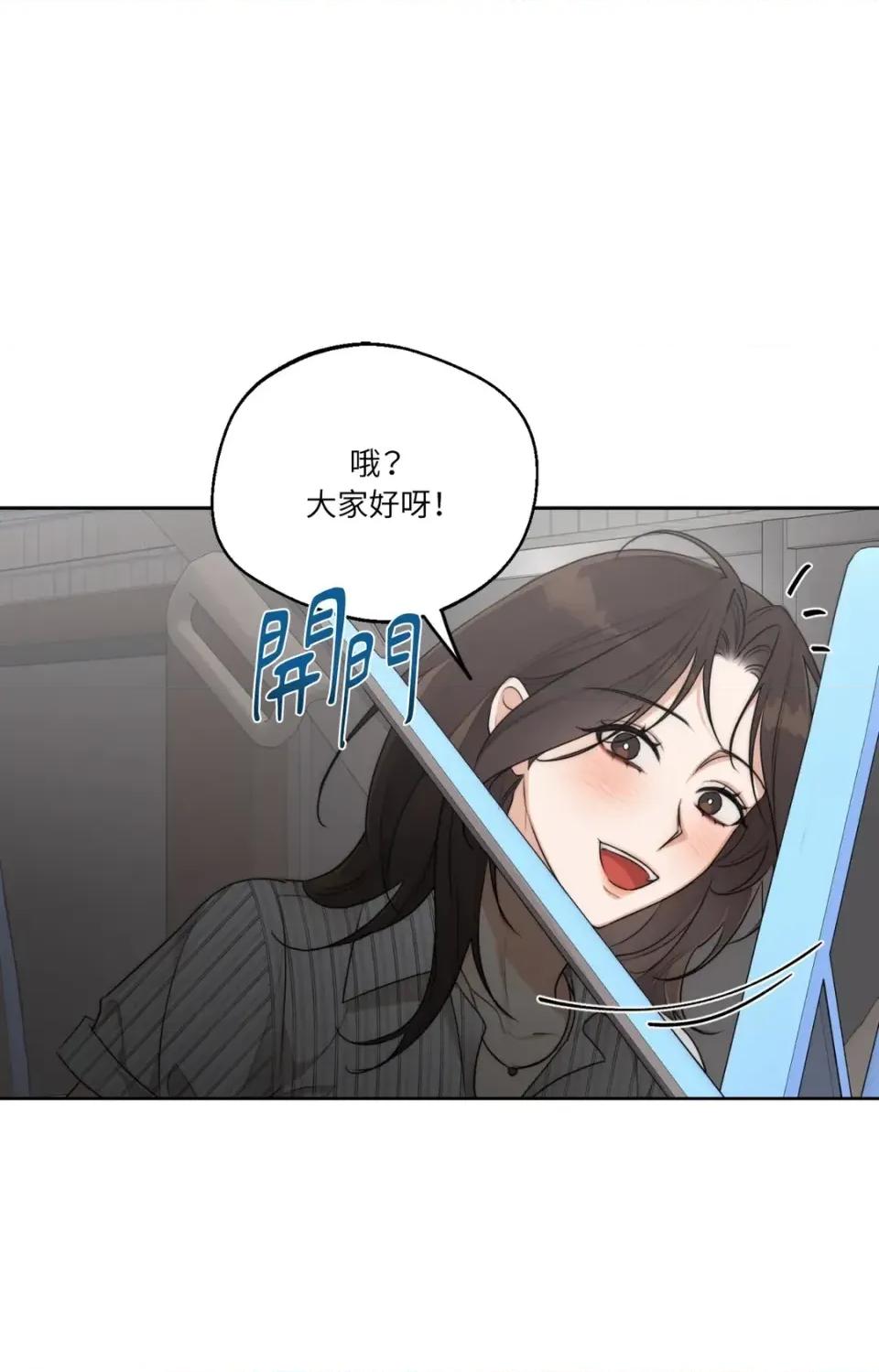 Drunken Drunken My Boss-第34话 第16页