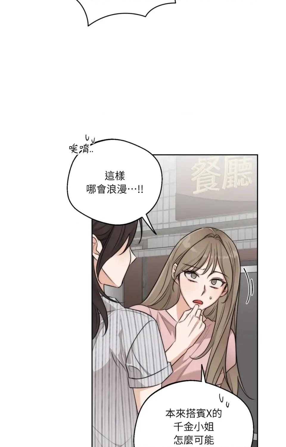 Drunken Drunken My Boss-第34话 第22页