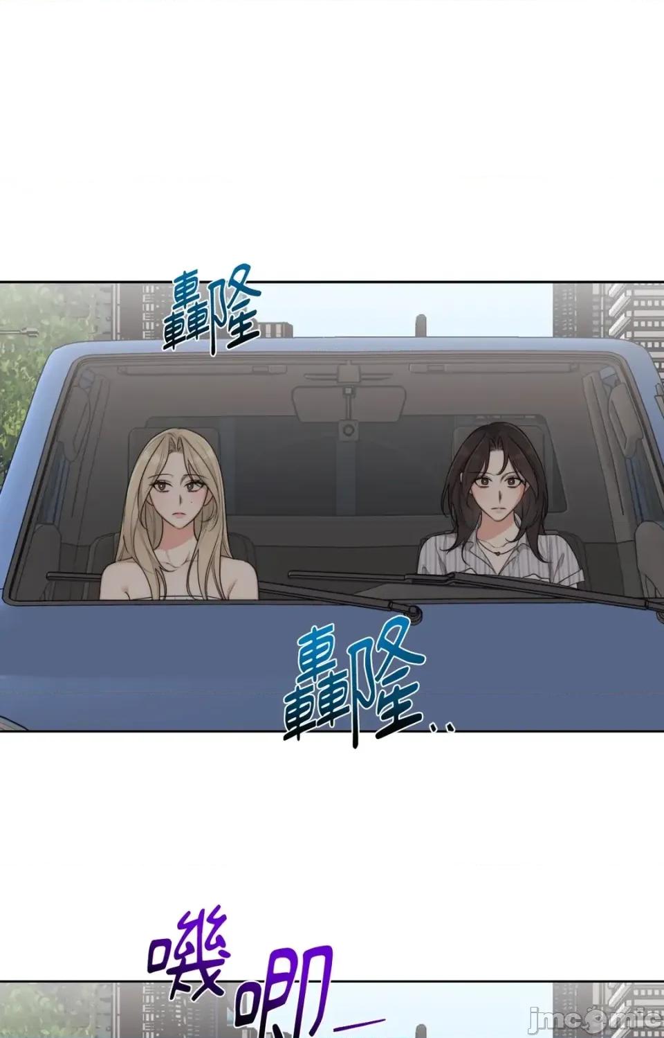 Drunken Drunken My Boss-第34话 第30页