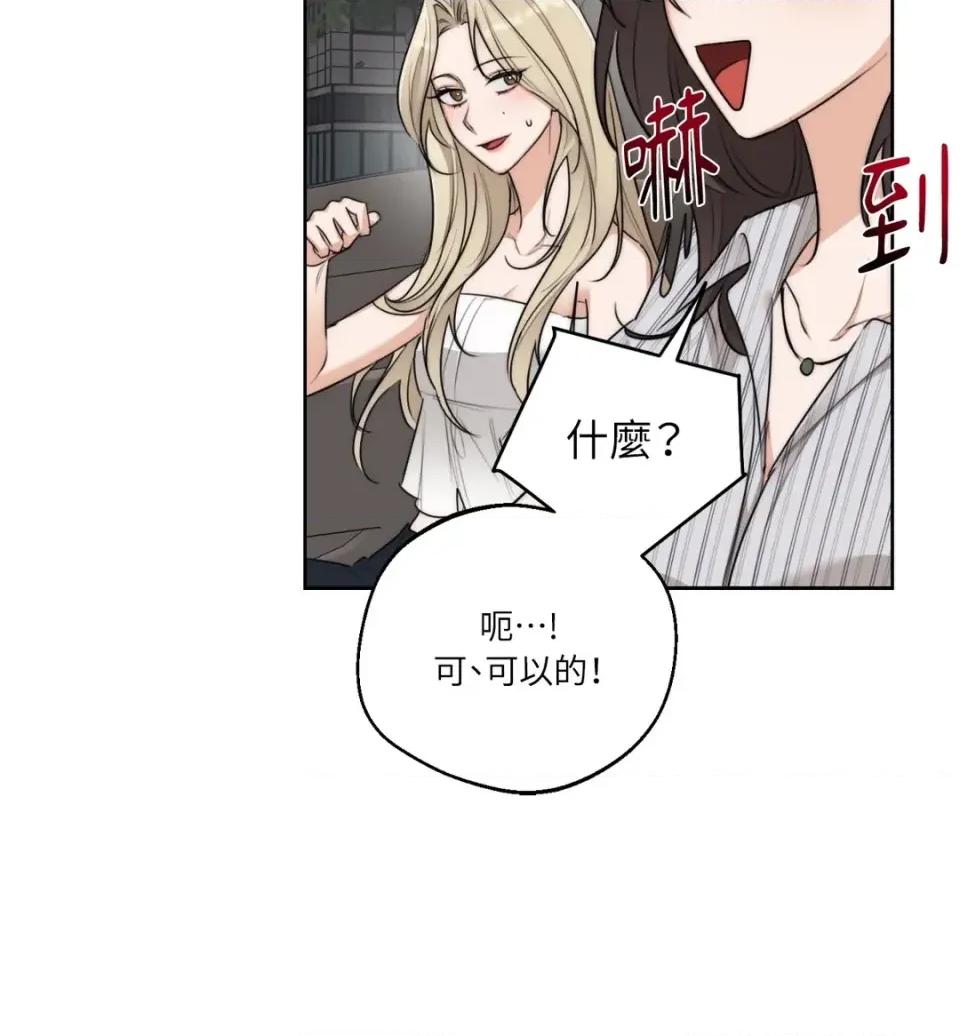 Drunken Drunken My Boss-第34话 第33页