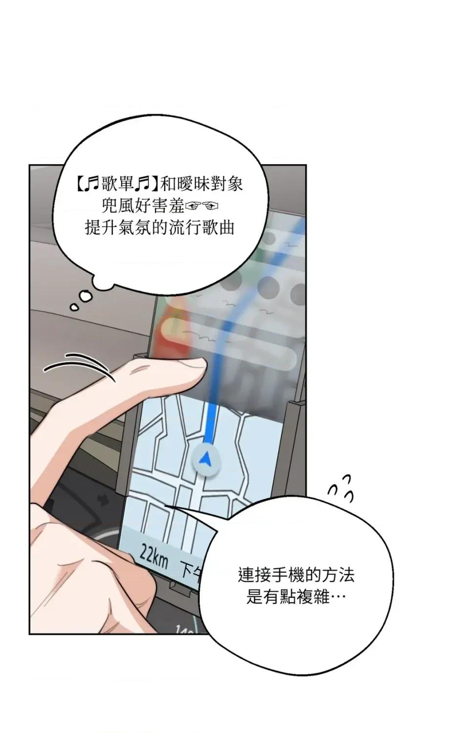 Drunken Drunken My Boss-第34话 第34页