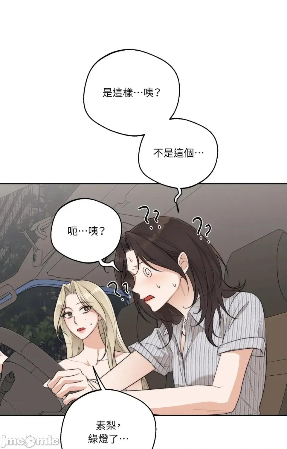 Drunken Drunken My Boss-第34话 第35页