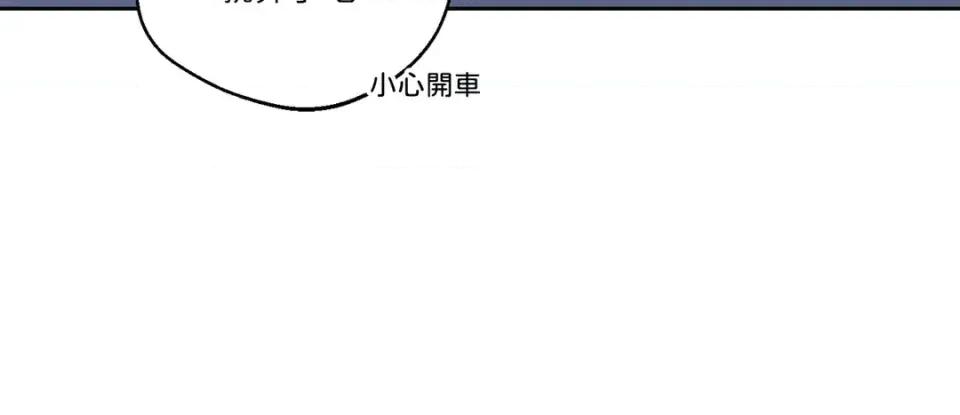 Drunken Drunken My Boss-第34话 第38页