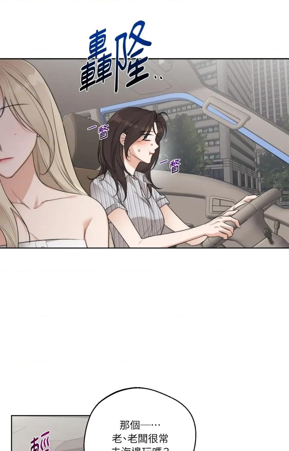 Drunken Drunken My Boss-第34话 第39页