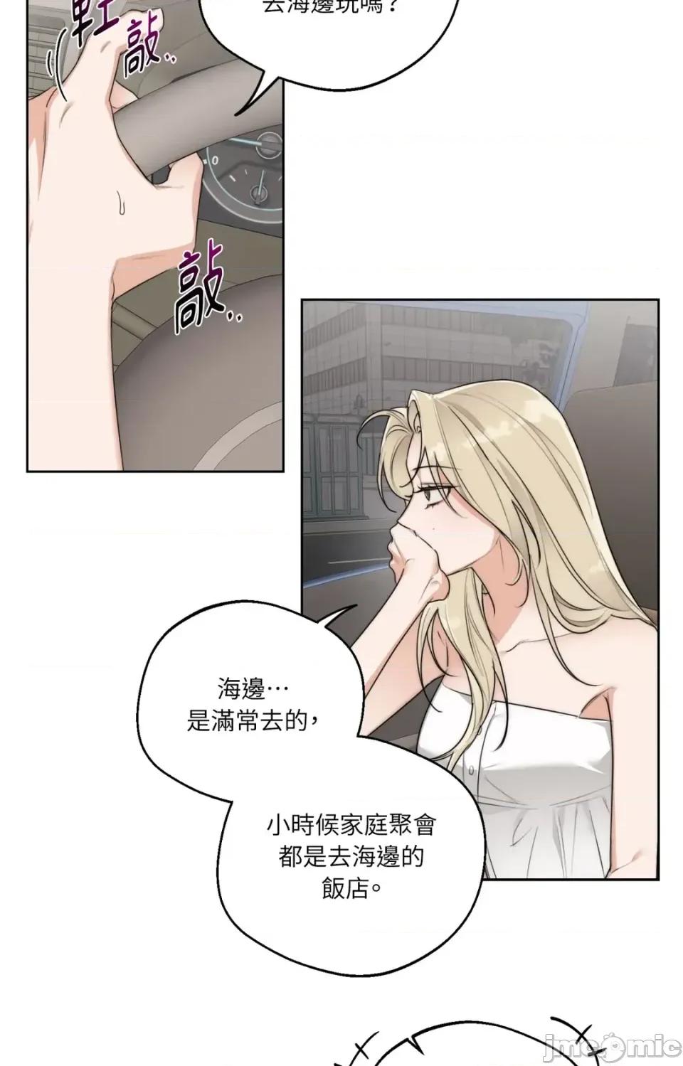 Drunken Drunken My Boss-第34话 第40页