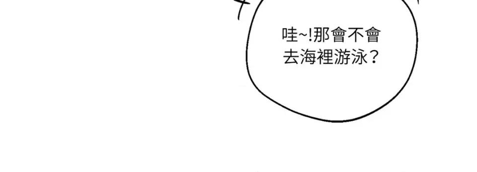 Drunken Drunken My Boss-第34话 第41页