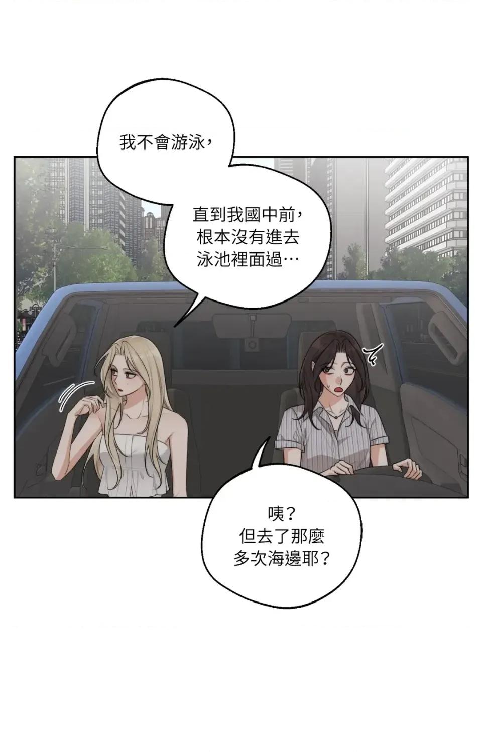 Drunken Drunken My Boss-第34话 第42页