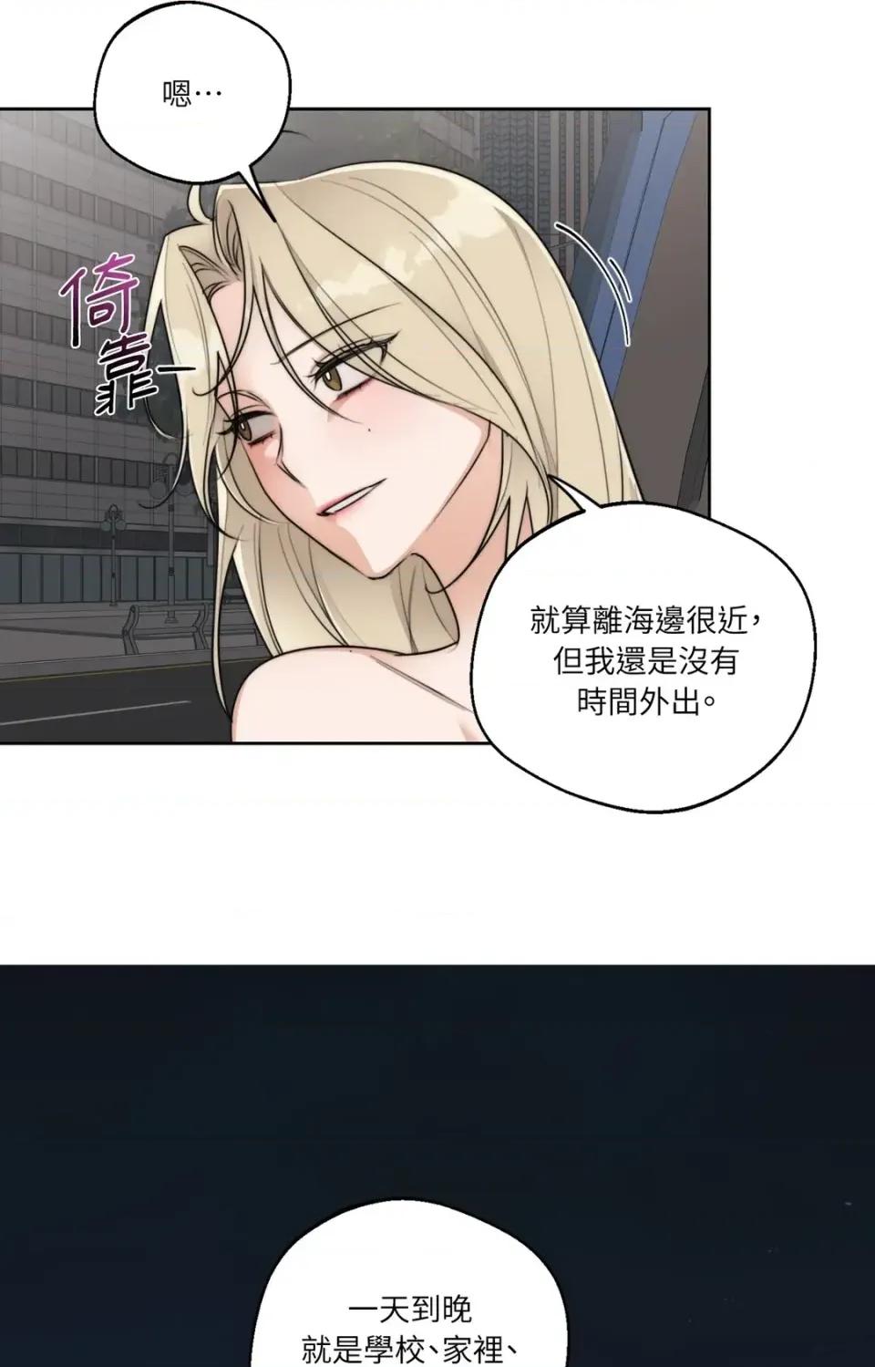 Drunken Drunken My Boss-第34话 第43页