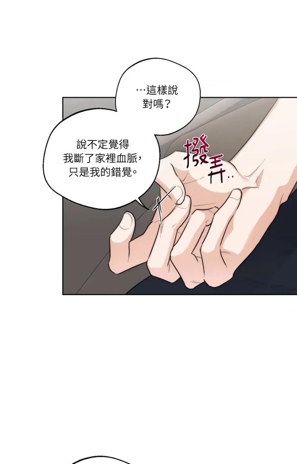 Drunken Drunken My Boss-第34话 第47页