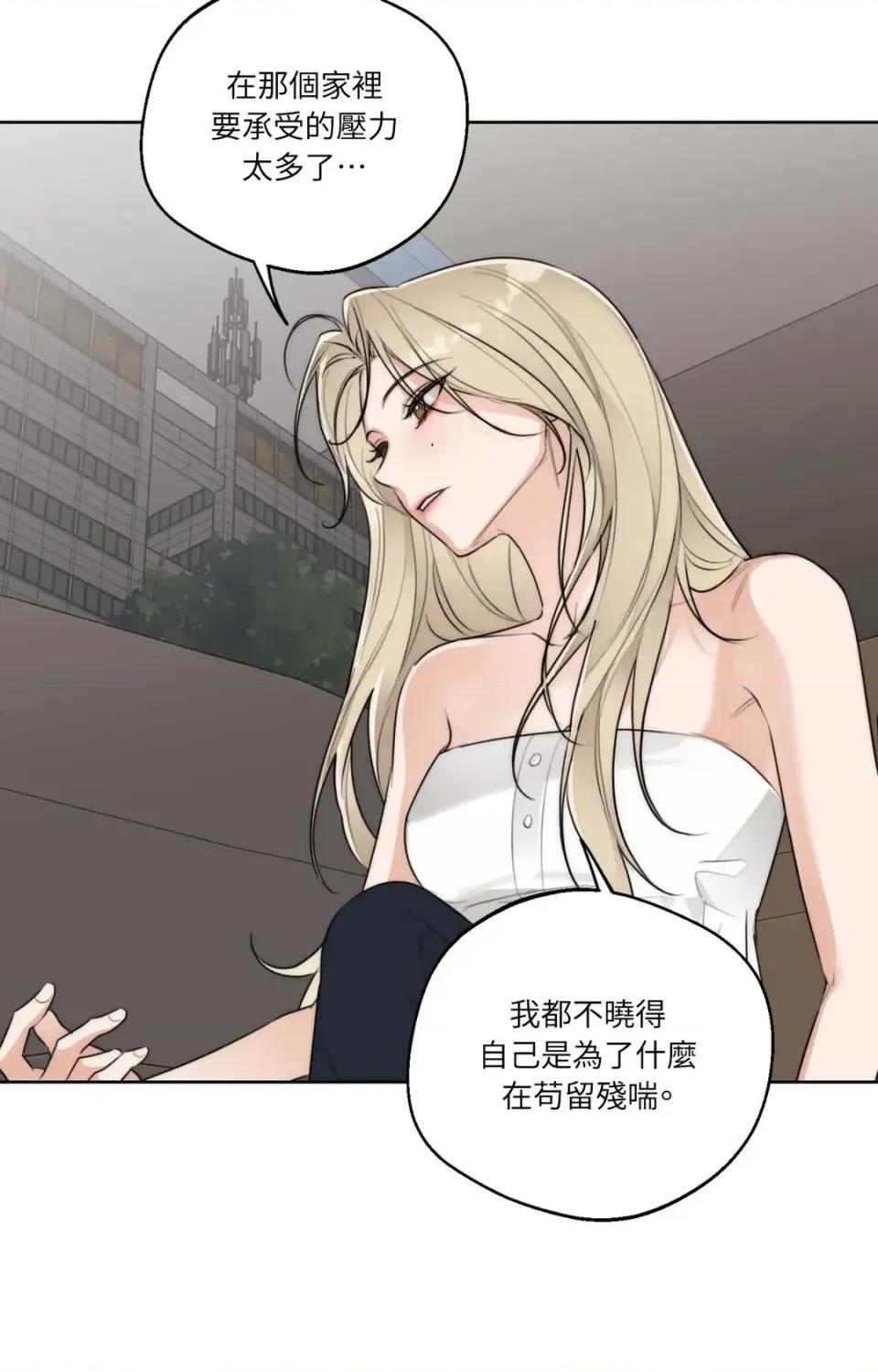 Drunken Drunken My Boss-第34话 第48页