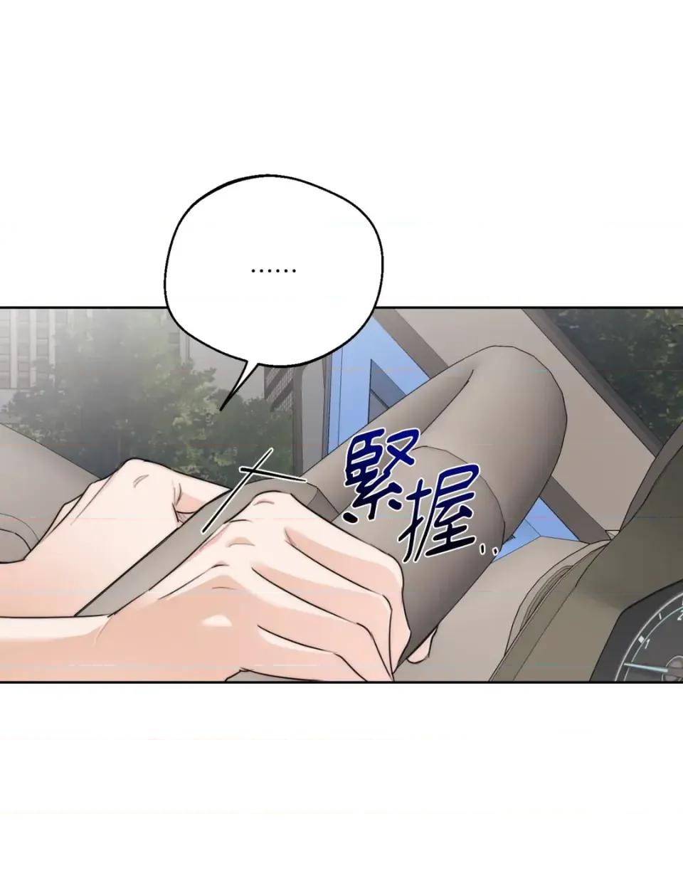 Drunken Drunken My Boss-第34话 第49页