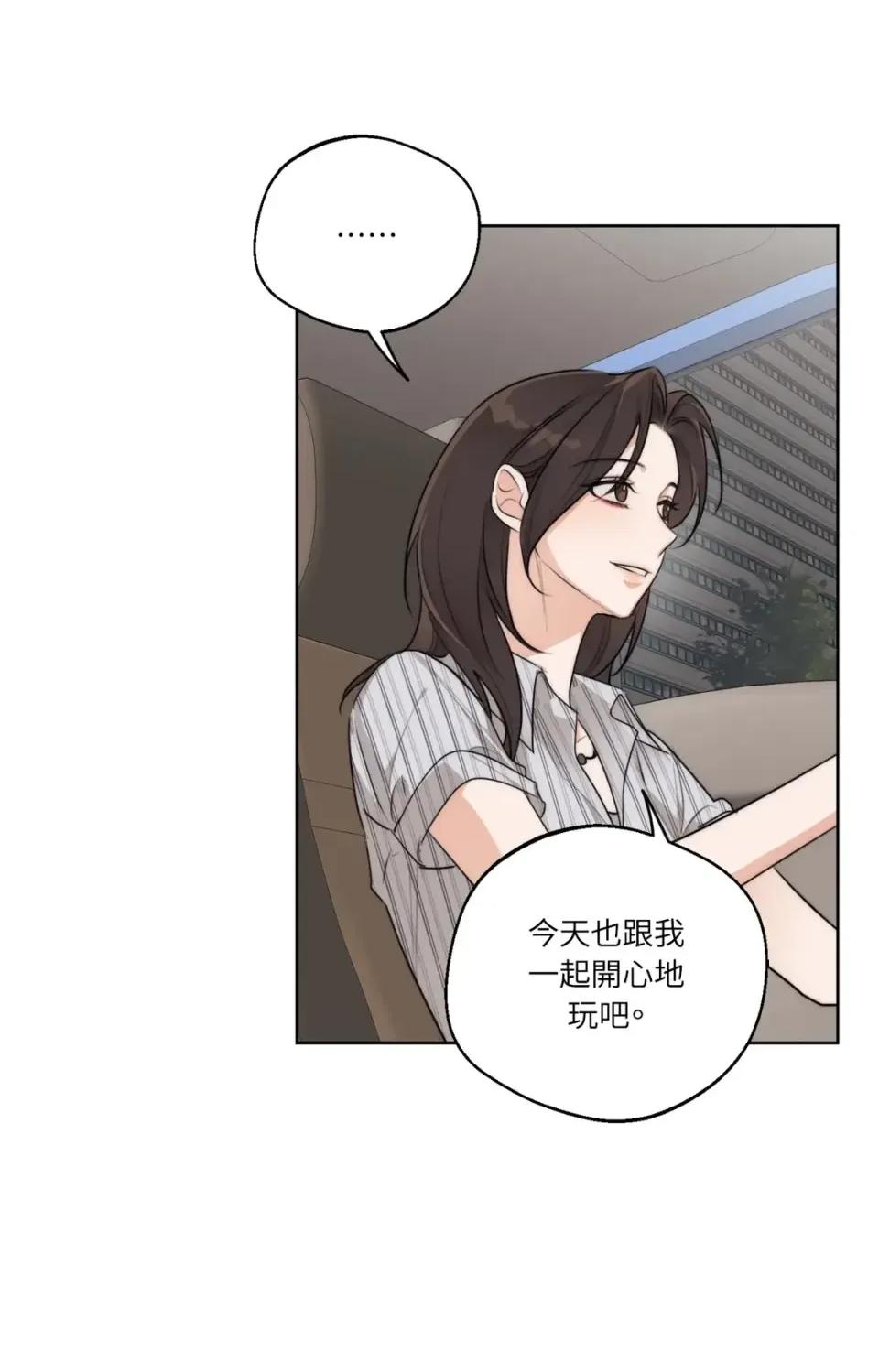 Drunken Drunken My Boss-第34话 第56页