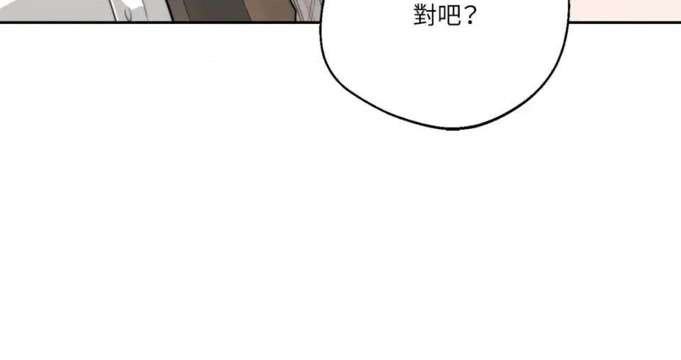 Drunken Drunken My Boss-第34话 第58页