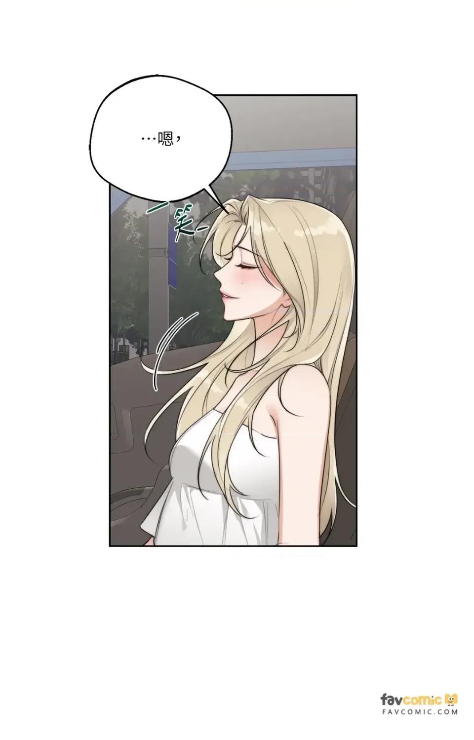 Drunken Drunken My Boss-第34话 第59页