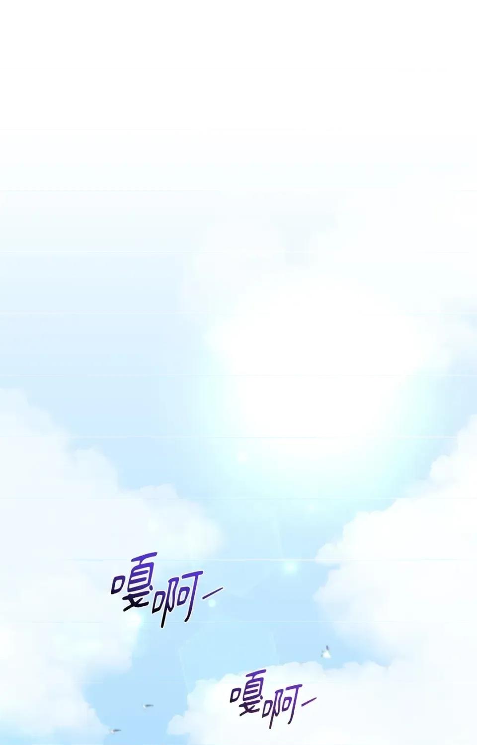 Drunken Drunken My Boss-第34话 第61页