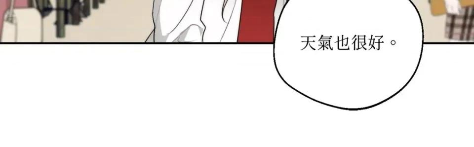 Drunken Drunken My Boss-第34话 第67页