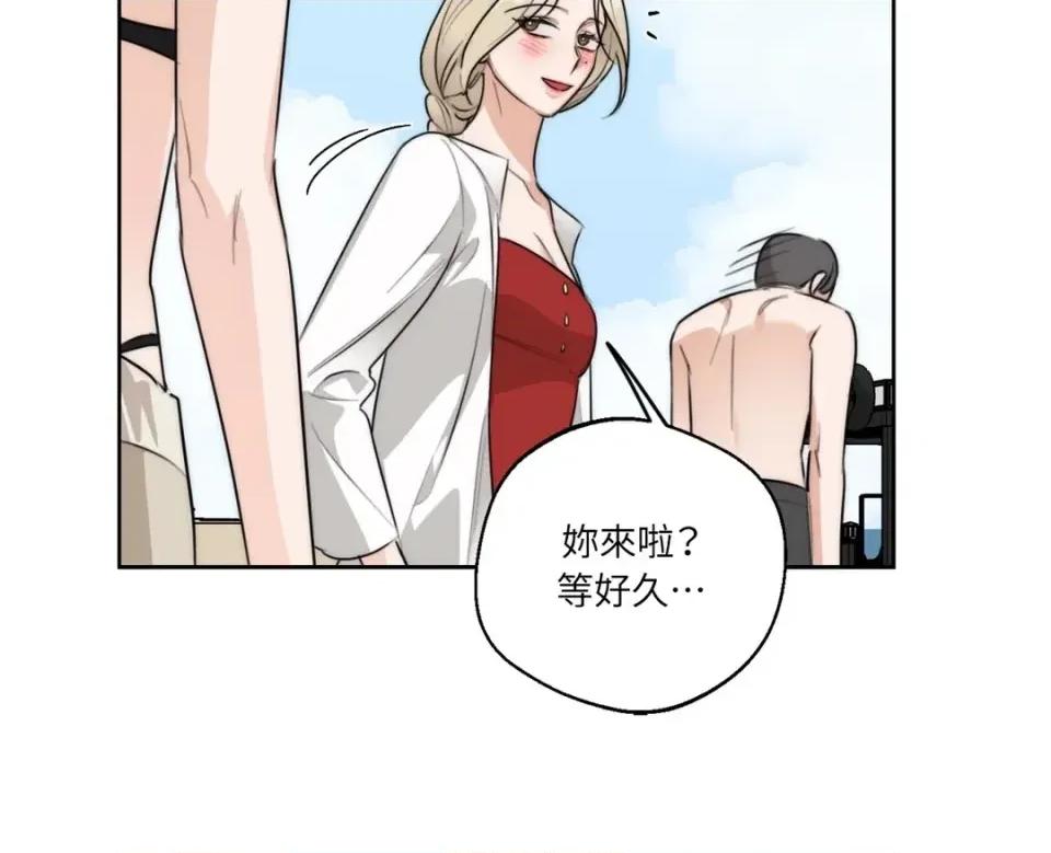 Drunken Drunken My Boss-第34话 第71页