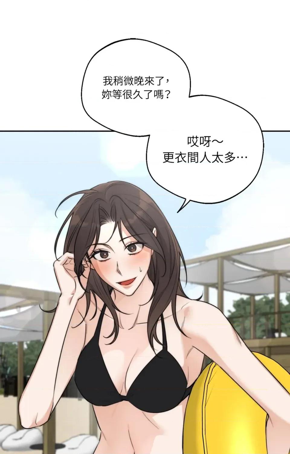 Drunken Drunken My Boss-第34话 第72页