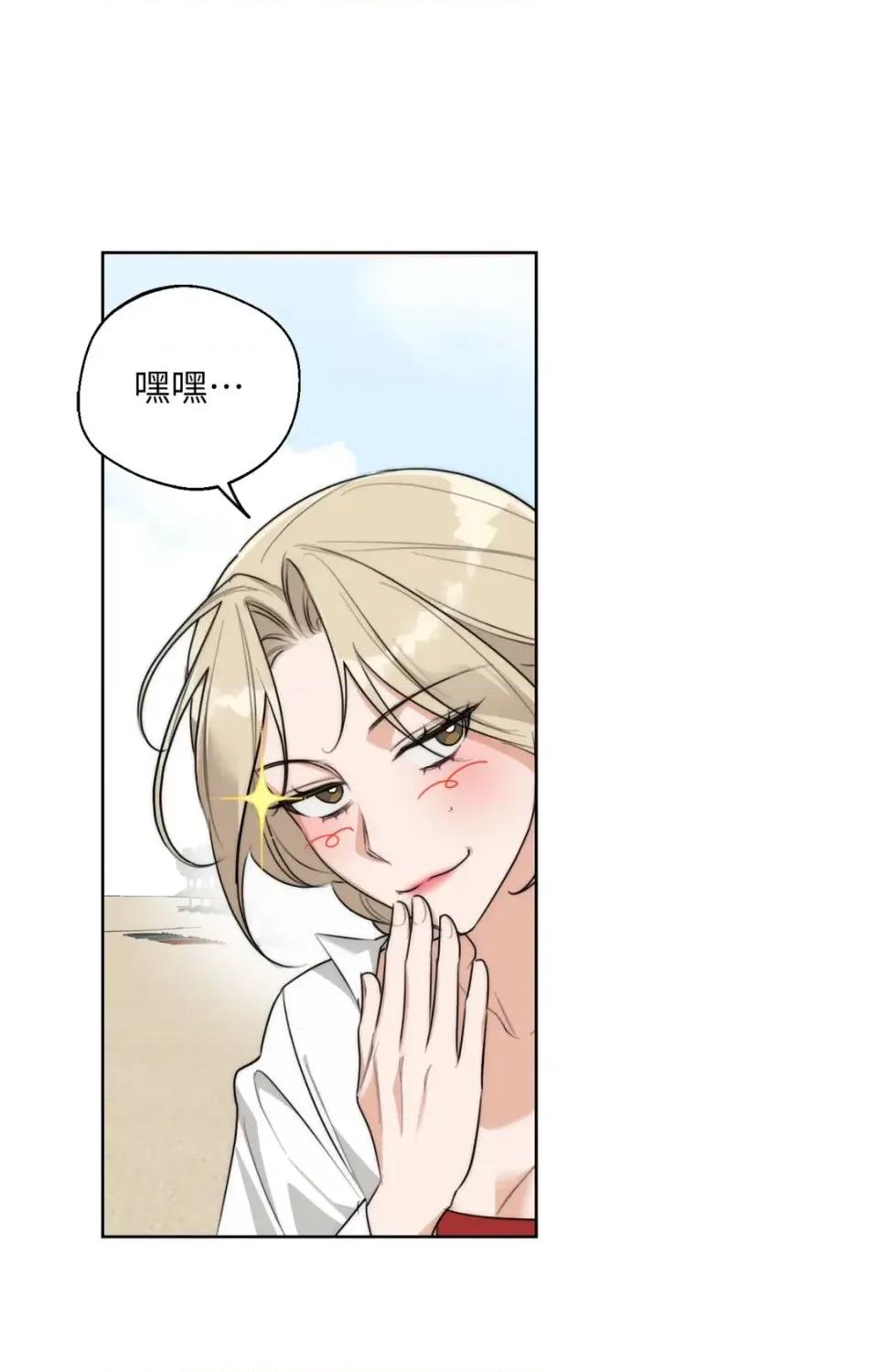 Drunken Drunken My Boss-第35话 第7页