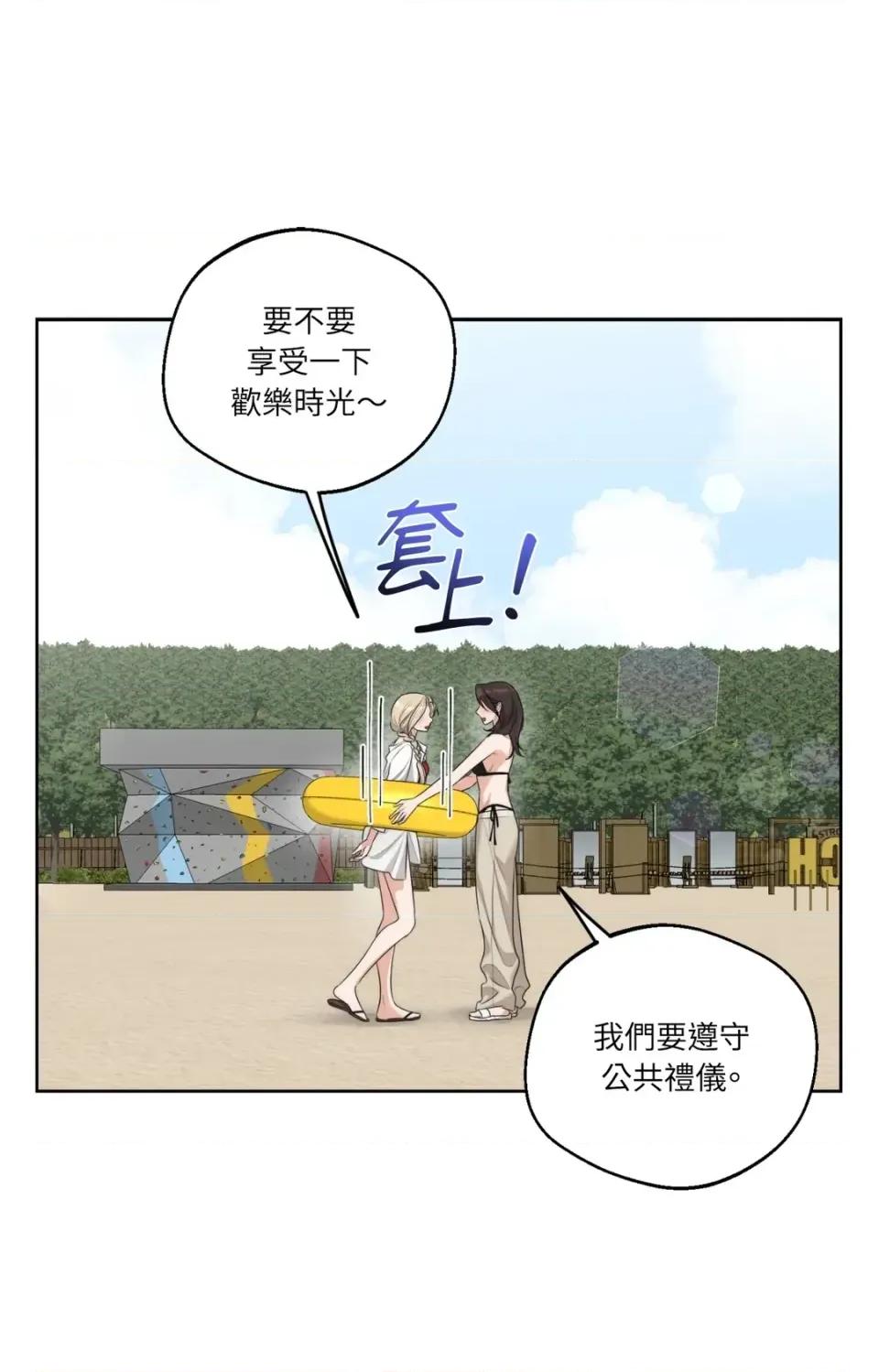 Drunken Drunken My Boss-第35话 第11页