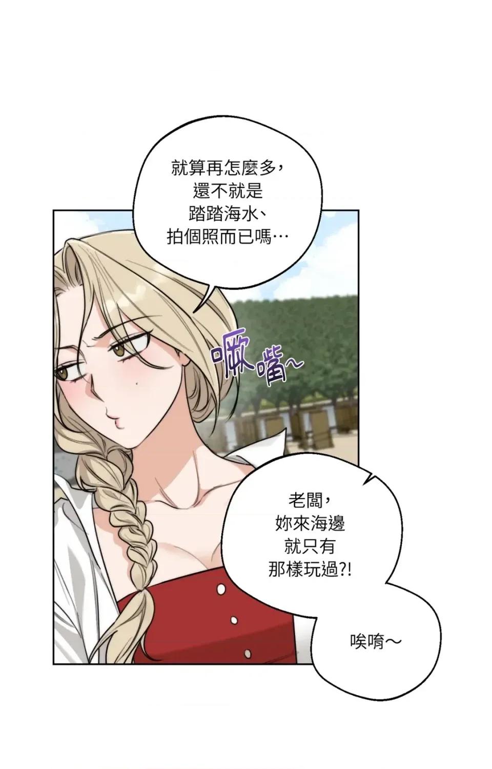 Drunken Drunken My Boss-第35话 第13页