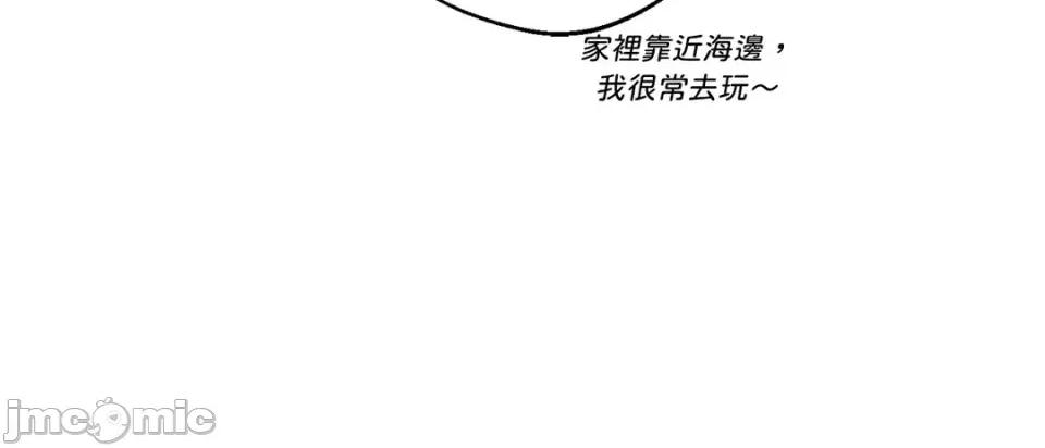 Drunken Drunken My Boss-第35话 第15页