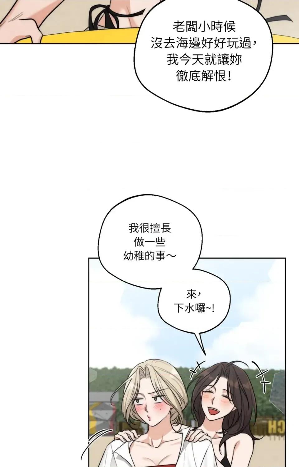Drunken Drunken My Boss-第35话 第17页