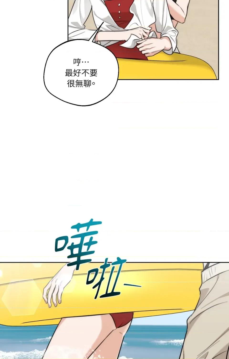 Drunken Drunken My Boss-第35话 第18页