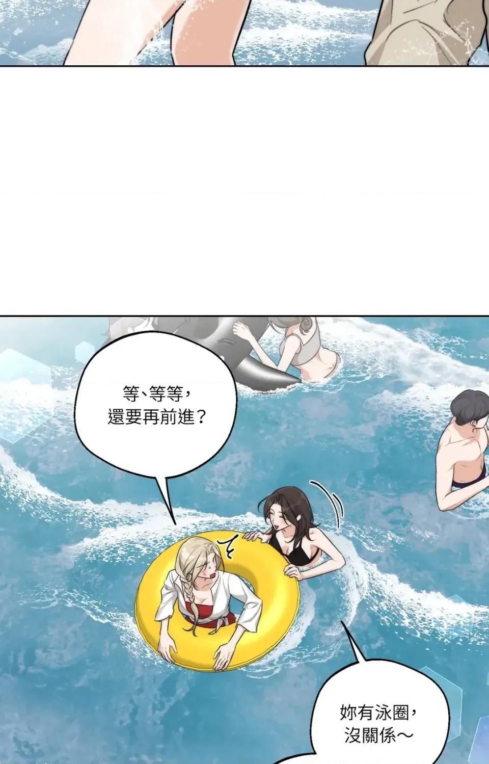 Drunken Drunken My Boss-第35话 第19页