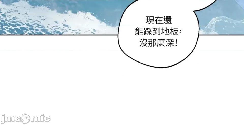 Drunken Drunken My Boss-第35话 第20页