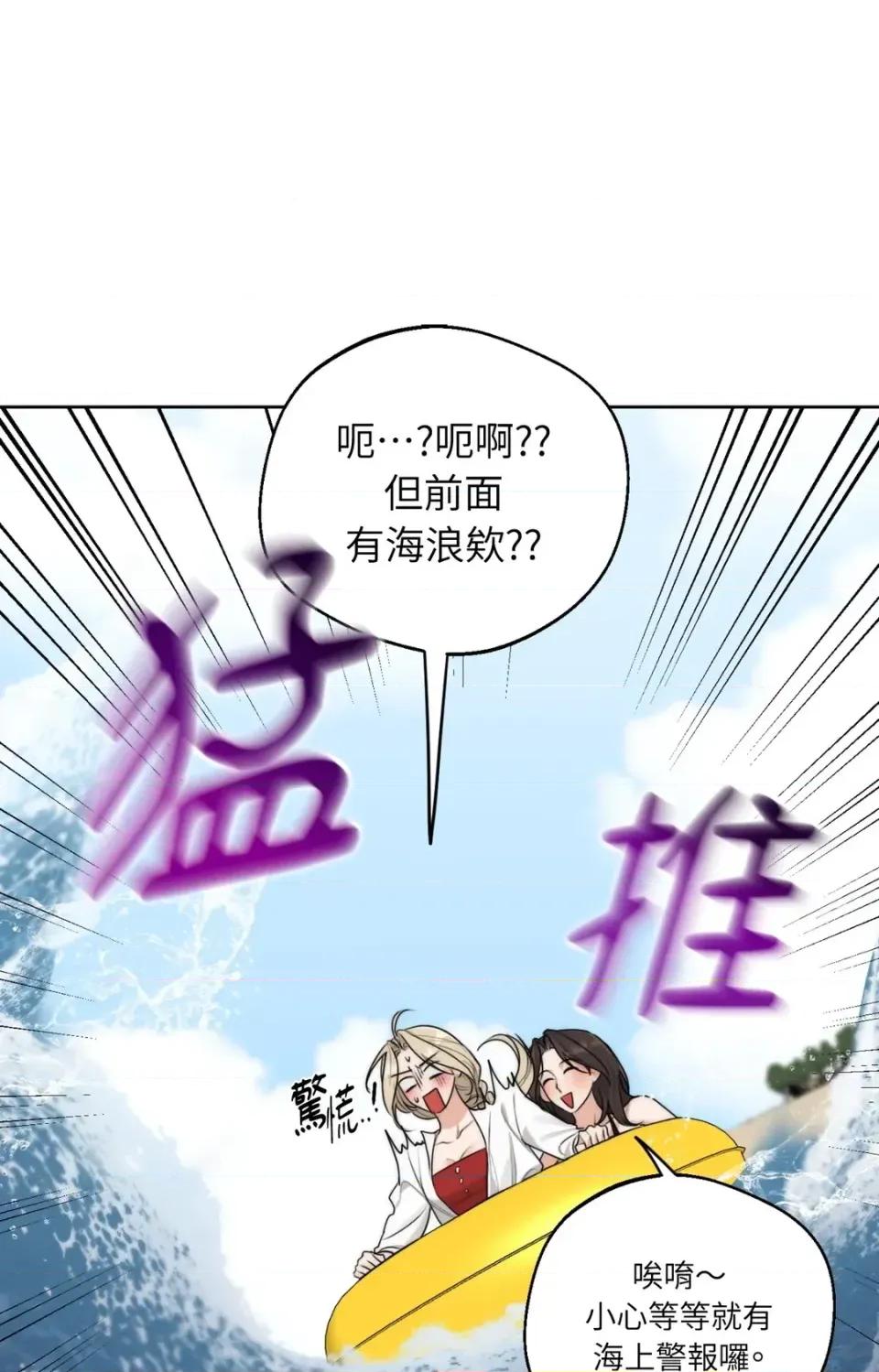 Drunken Drunken My Boss-第35话 第21页