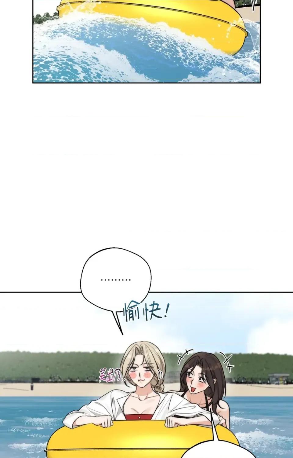 Drunken Drunken My Boss-第35话 第23页