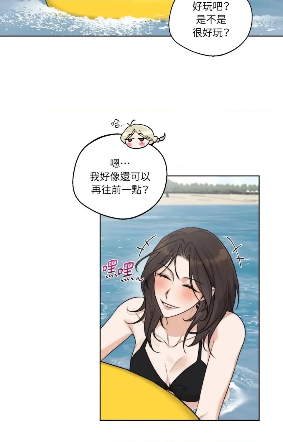 Drunken Drunken My Boss-第35话 第24页