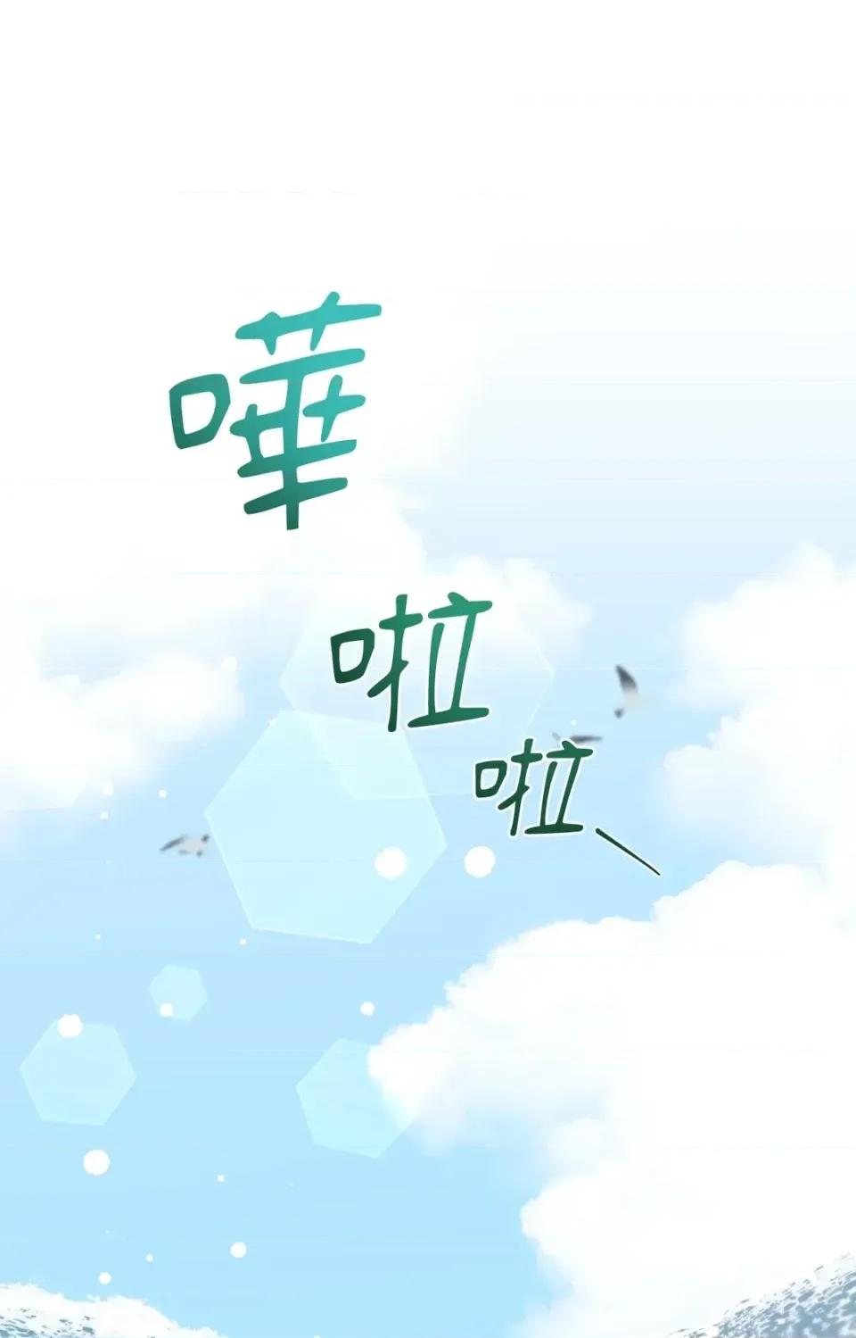 Drunken Drunken My Boss-第35话 第26页
