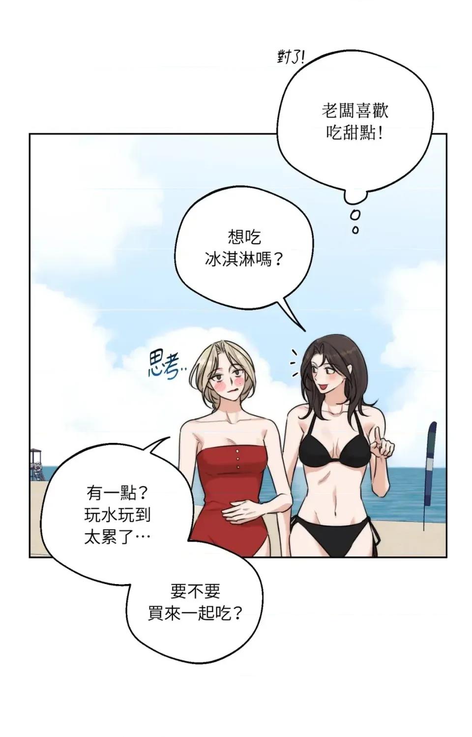 Drunken Drunken My Boss-第35话 第32页